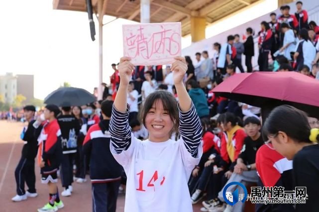 禹州市第一高级中学运动会集锦都在这里 禹州市第一高级中学运动会集锦都在这里