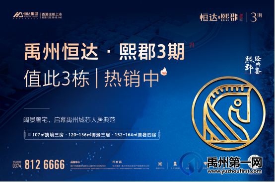 禹州恒达熙郡| 宽厅空中艺墅,尽享宽境理想生活 禹州恒达熙郡| 宽厅空中艺墅,尽享宽境理想生活