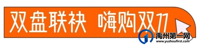 禹州海盛湖滨豪庭双盘联动,狂嗨双十一丨海盛霸气请你抽iphone13! 禹州海盛湖滨豪庭双盘联动,狂嗨双十一丨海盛霸气请你抽iphone13!