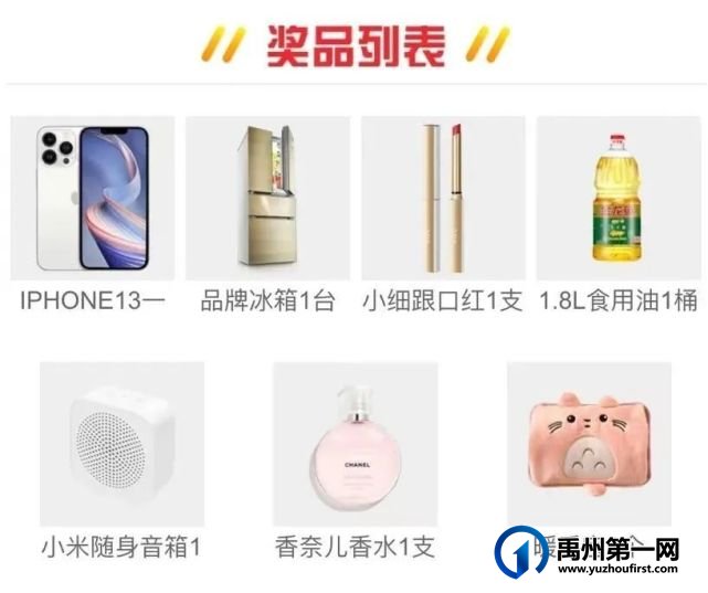 禹州海盛湖滨豪庭双盘联动,狂嗨双十一丨海盛霸气请你抽iphone13! 禹州海盛湖滨豪庭双盘联动,狂嗨双十一丨海盛霸气请你抽iphone13!