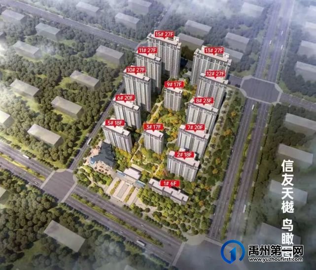 禹州信友天樾一期二期10#楼取得商品房预售许可证 禹州信友天樾一期二期10#楼取得商品房预售许可证