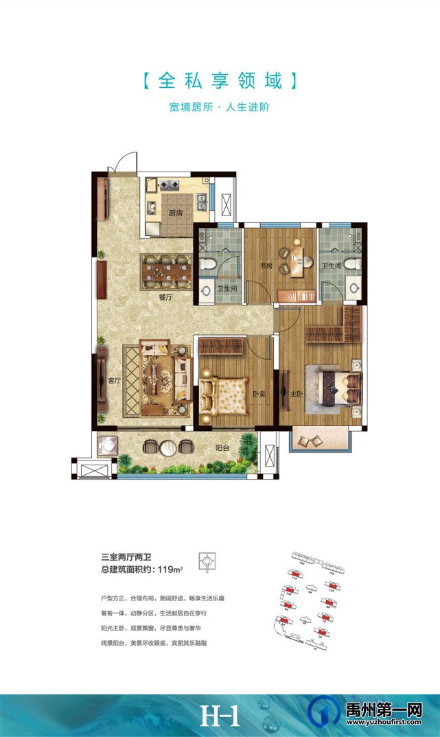 禹州信友天樾户型
