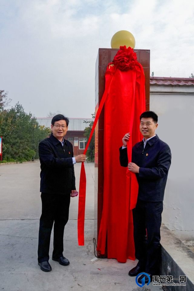 正式揭牌!禹州褚河撤镇设街道办事处 正式揭牌!禹州褚河撤镇设街道办事处