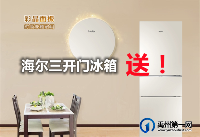 禹州京东居家双十一大放“价” 十二重钜惠豪礼让你省时省钱又省心! 禹州京东居家双十一大放“价” 十二重钜惠豪礼让你省时省钱又省心!