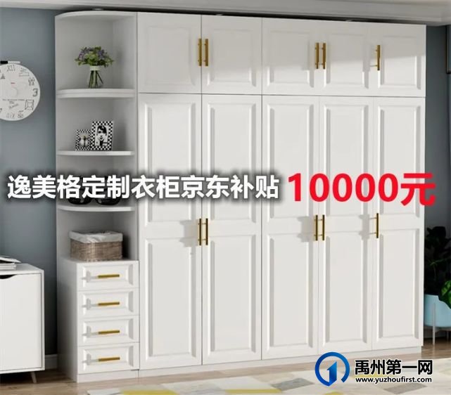 禹州京东居家双十一大放“价” 十二重钜惠豪礼让你省时省钱又省心! 禹州京东居家双十一大放“价” 十二重钜惠豪礼让你省时省钱又省心!