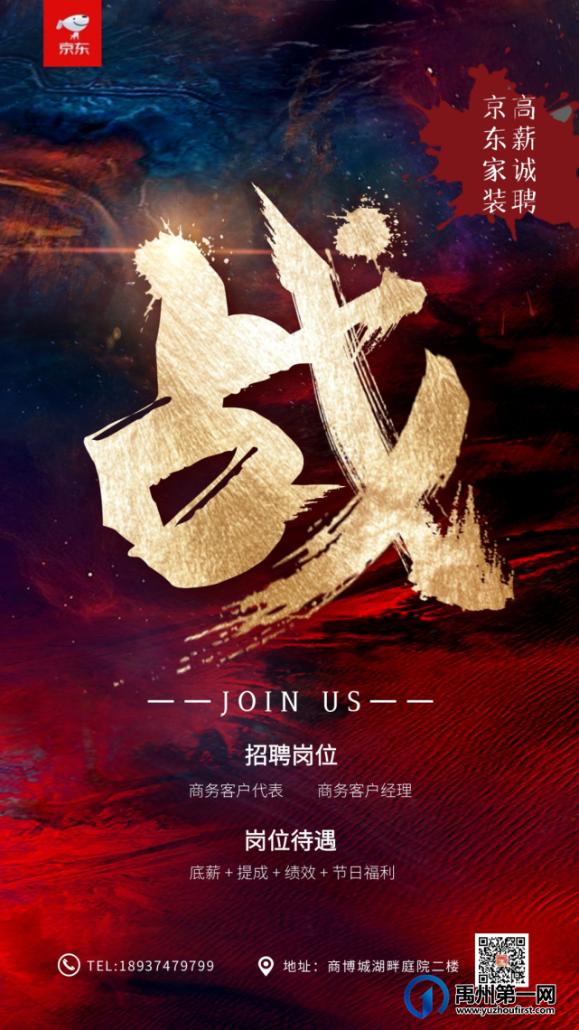 禹州京东居家双十一大放“价” 十二重钜惠豪礼让你省时省钱又省心! 禹州京东居家双十一大放“价” 十二重钜惠豪礼让你省时省钱又省心!
