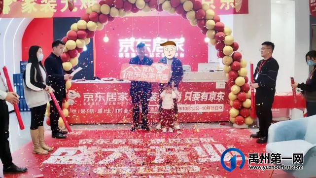禹州京东居家双十一大放“价” 十二重钜惠豪礼让你省时省钱又省心! 禹州京东居家双十一大放“价” 十二重钜惠豪礼让你省时省钱又省心!
