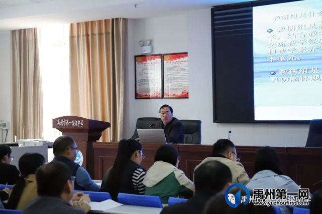 禹州一高2021-2022学年教研会议 禹州一高2021-2022学年教研会议