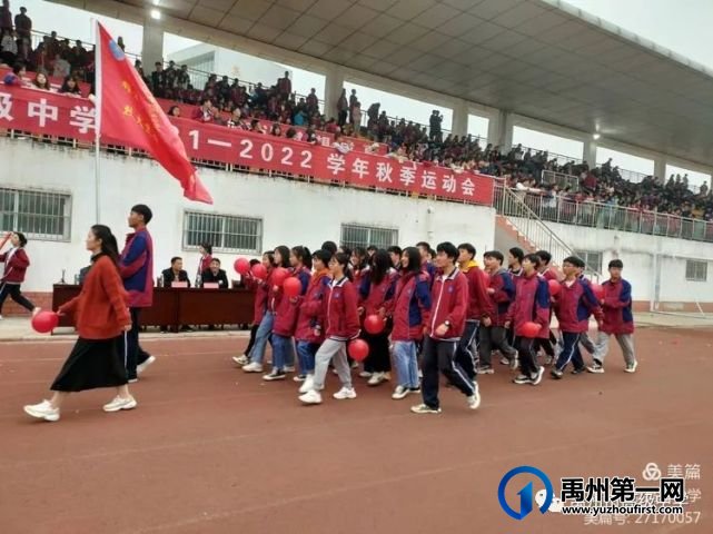 禹州市高级中学润泽校区秋季运动会 禹州市高级中学润泽校区秋季运动会