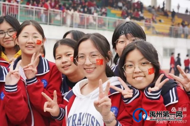 禹州市高级中学润泽校区秋季运动会 禹州市高级中学润泽校区秋季运动会