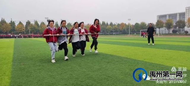 禹州市高级中学润泽校区秋季运动会 禹州市高级中学润泽校区秋季运动会