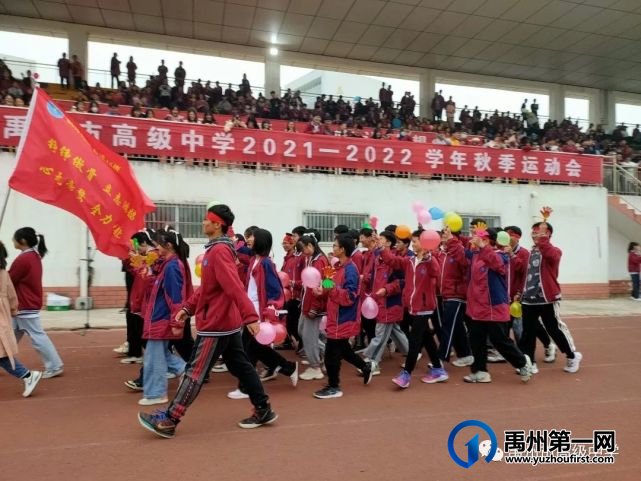 禹州市高级中学润泽校区秋季运动会 禹州市高级中学润泽校区秋季运动会