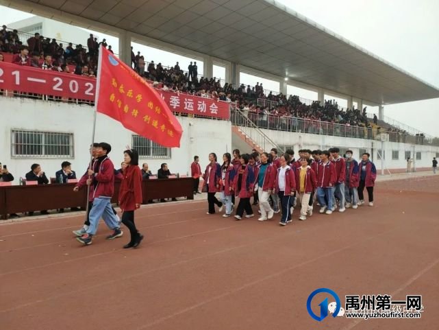 禹州市高级中学润泽校区秋季运动会 禹州市高级中学润泽校区秋季运动会