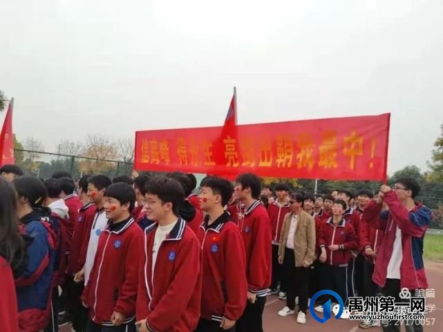 禹州市高级中学润泽校区秋季运动会 禹州市高级中学润泽校区秋季运动会