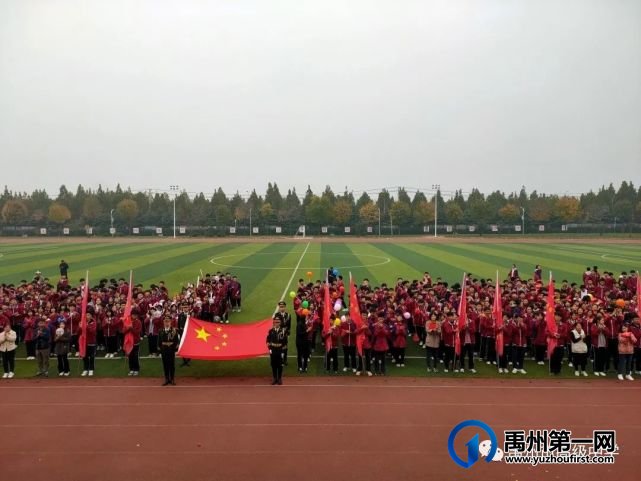 禹州市高级中学润泽校区秋季运动会 禹州市高级中学润泽校区秋季运动会