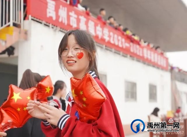 禹州市高级中学润泽校区秋季运动会 禹州市高级中学润泽校区秋季运动会