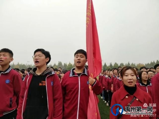 禹州市高级中学润泽校区秋季运动会 禹州市高级中学润泽校区秋季运动会