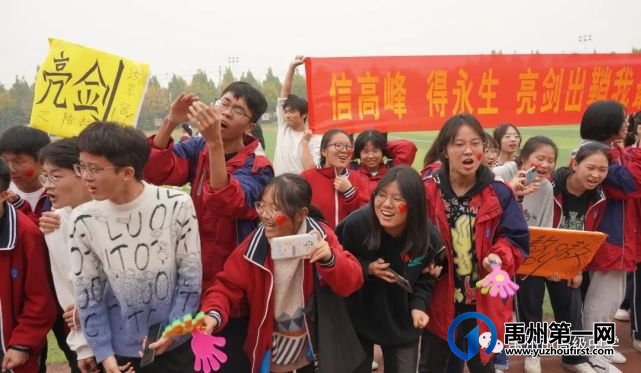 禹州市高级中学润泽校区秋季运动会 禹州市高级中学润泽校区秋季运动会