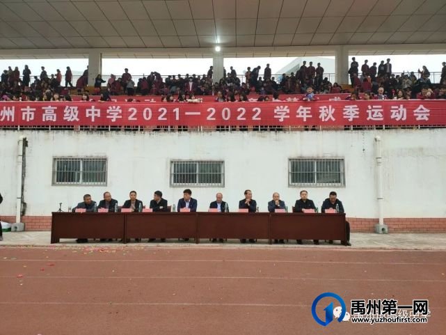 禹州市高级中学润泽校区秋季运动会 禹州市高级中学润泽校区秋季运动会