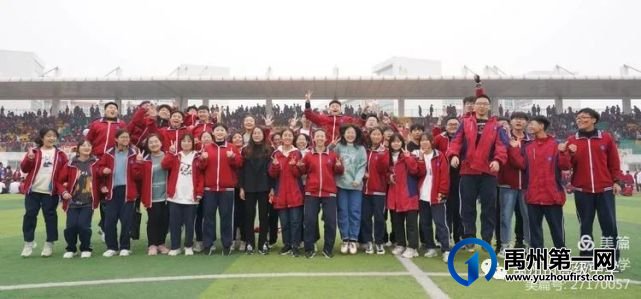 禹州市高级中学润泽校区秋季运动会 禹州市高级中学润泽校区秋季运动会