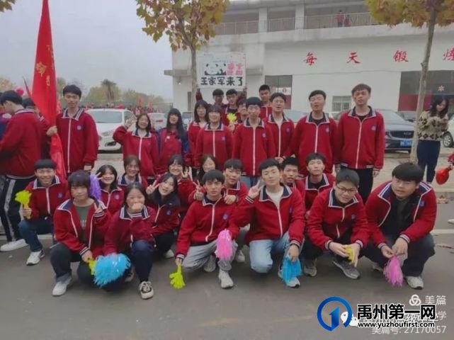禹州市高级中学润泽校区秋季运动会 禹州市高级中学润泽校区秋季运动会
