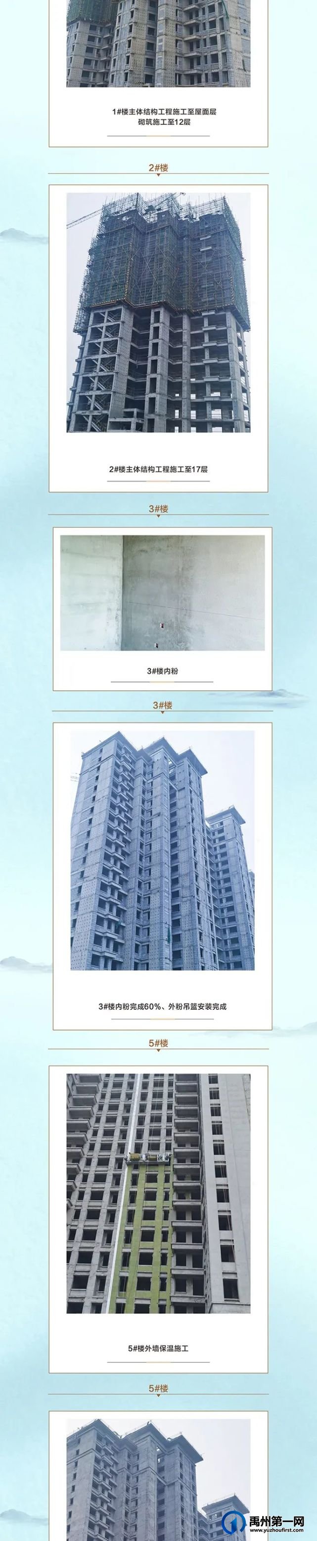 禹州建业大城小院11月工程进度 禹州建业大城小院11月工程进度