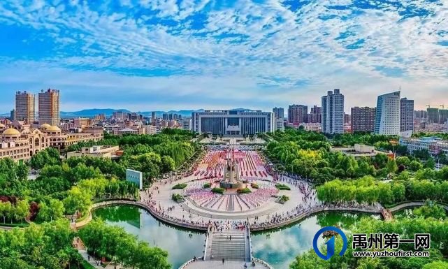 厉害了!禹州将建成中等城市 厉害了!禹州将建成中等城市