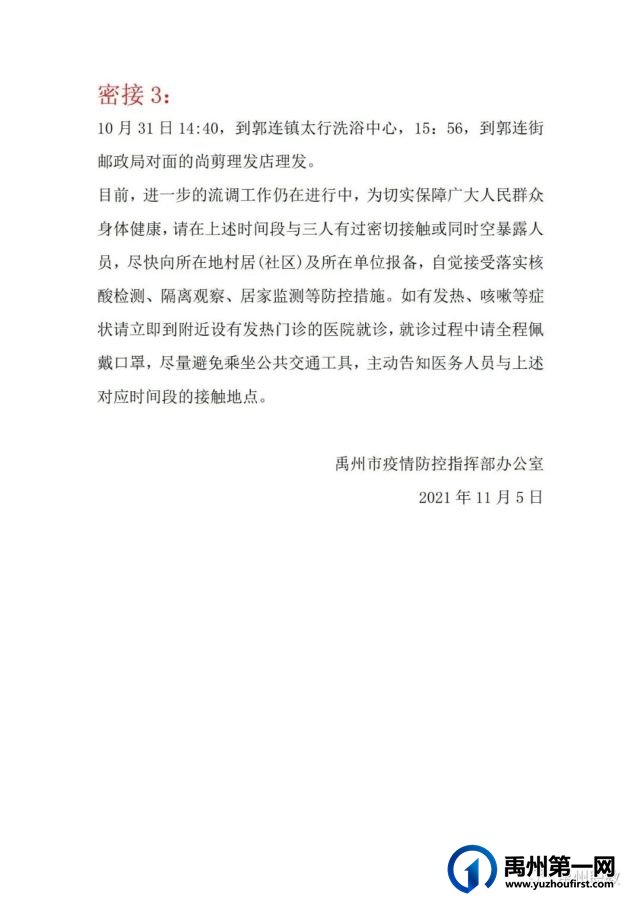 禹州中专告全体家长朋友及同学书 禹州中专告全体家长朋友及同学书