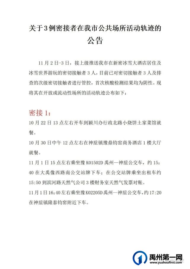 禹州中专告全体家长朋友及同学书 禹州中专告全体家长朋友及同学书