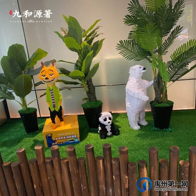 禹州耀润九和源著|“奇趣创想季 嗨FUN这一刻”乐高亲子活动圆满结束 禹州耀润九和源著|“奇趣创想季 嗨FUN这一刻”乐高亲子活动圆满结束