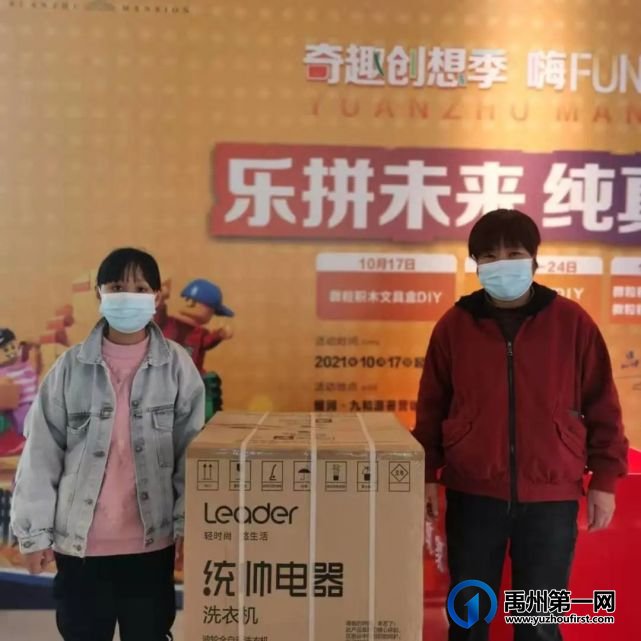禹州耀润九和源著|“奇趣创想季 嗨FUN这一刻”乐高亲子活动圆满结束 禹州耀润九和源著|“奇趣创想季 嗨FUN这一刻”乐高亲子活动圆满结束