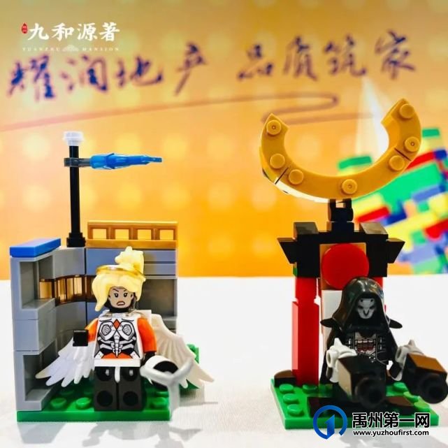 禹州耀润九和源著|“奇趣创想季 嗨FUN这一刻”乐高亲子活动圆满结束 禹州耀润九和源著|“奇趣创想季 嗨FUN这一刻”乐高亲子活动圆满结束