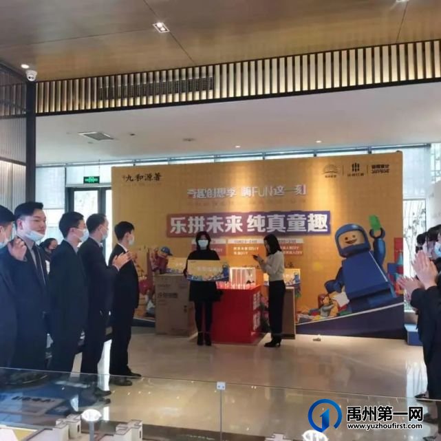 禹州耀润九和源著|“奇趣创想季 嗨FUN这一刻”乐高亲子活动圆满结束 禹州耀润九和源著|“奇趣创想季 嗨FUN这一刻”乐高亲子活动圆满结束