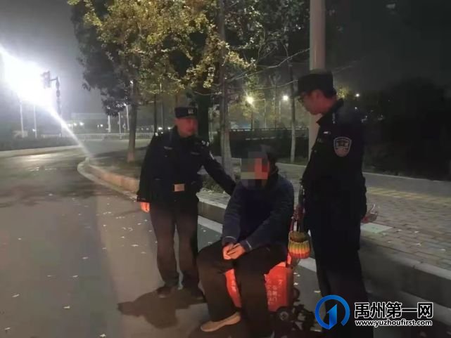 深秋寒夜老人迷路,禹州颍川民警暖心救助 深秋寒夜老人迷路,禹州颍川民警暖心救助