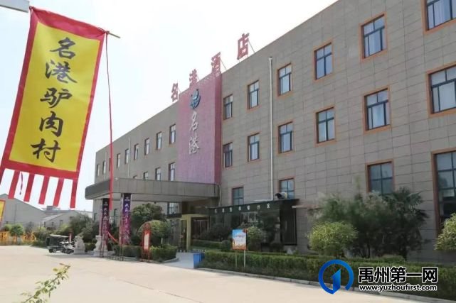 禹州名港驴肉村人均不到30的驴肉火锅! 禹州名港驴肉村人均不到30的驴肉火锅!