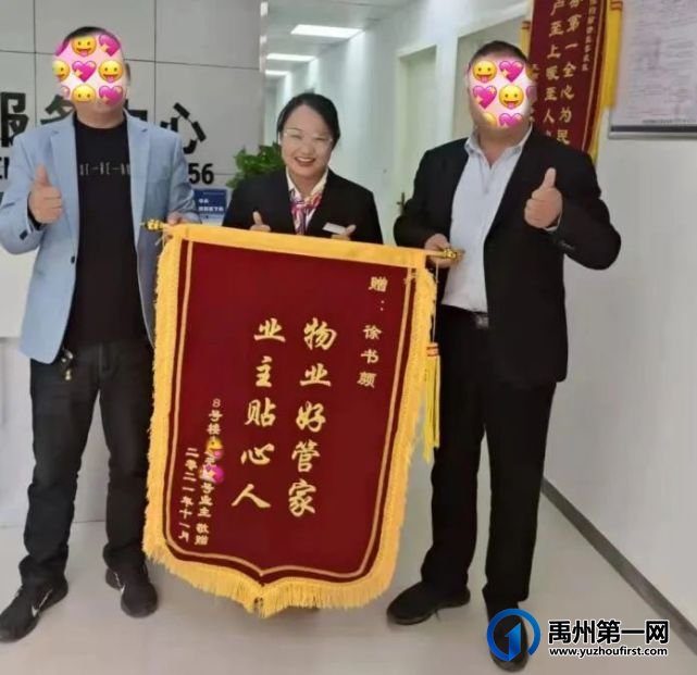 禹州天润公馆一天收到2面锦旗,这个物业服务中心,真牛! 禹州天润公馆一天收到2面锦旗,这个物业服务中心,真牛!