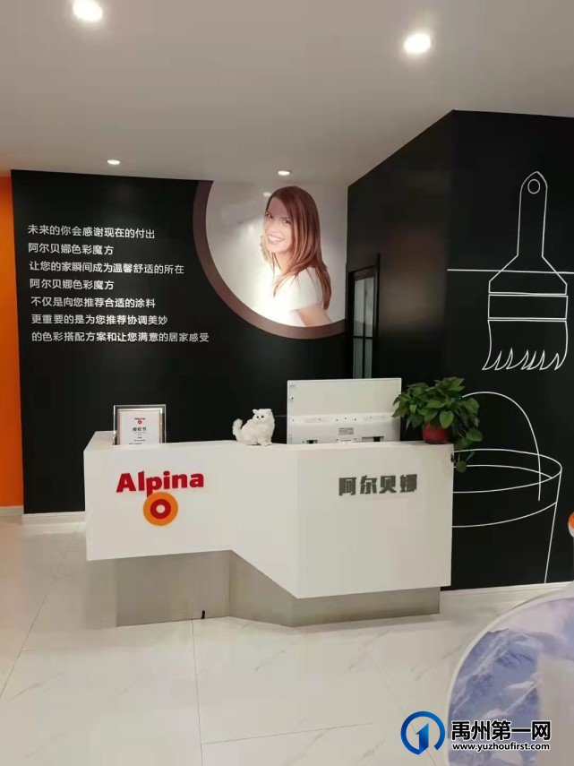 禹州阿尔贝娜 禹州阿尔贝娜