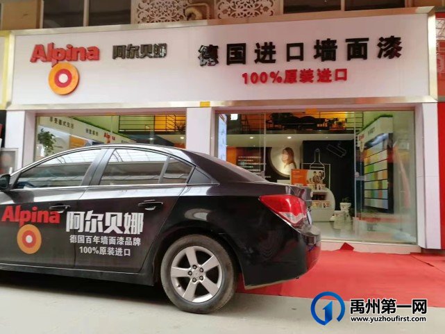 禹州阿尔贝娜 禹州阿尔贝娜