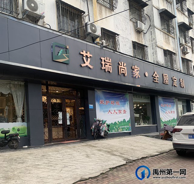 禹州艾瑞尚家全屋定制 禹州艾瑞尚家全屋定制