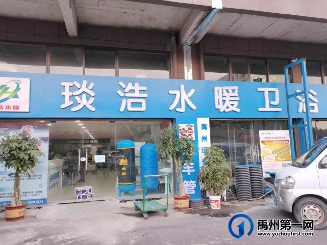 禹州日丰管运营中心 禹州日丰管运营中心