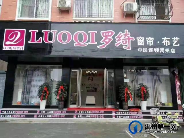 禹州罗绮窗帘 禹州罗绮窗帘