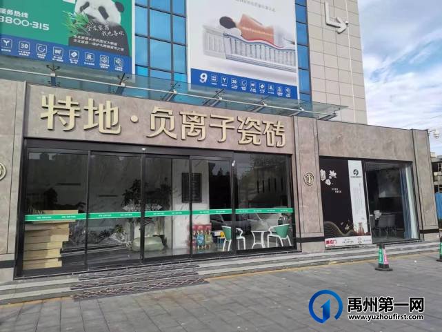 禹州特地负离子瓷砖 禹州特地负离子瓷砖
