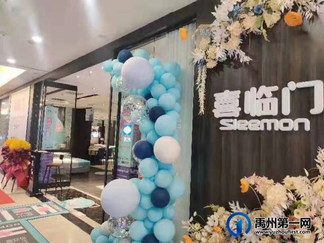 禹州喜临门家居 禹州喜临门家居