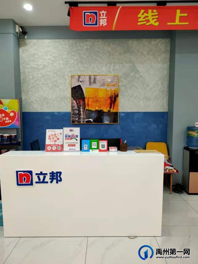禹州立邦专卖 禹州立邦专卖