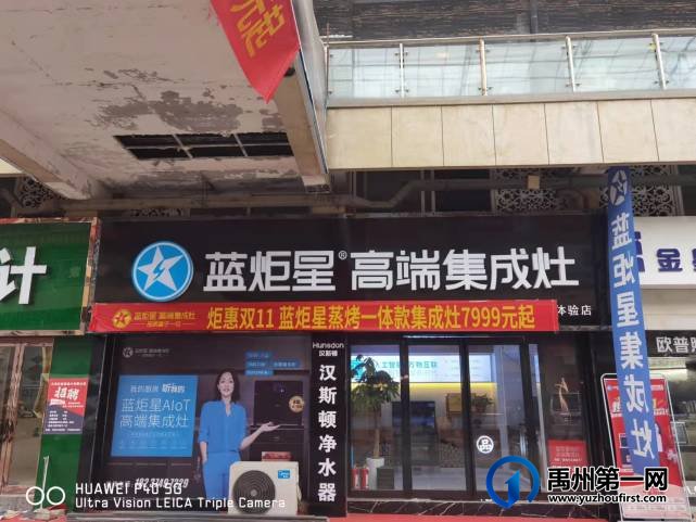 禹州蓝炬星高端集成灶 禹州蓝炬星高端集成灶