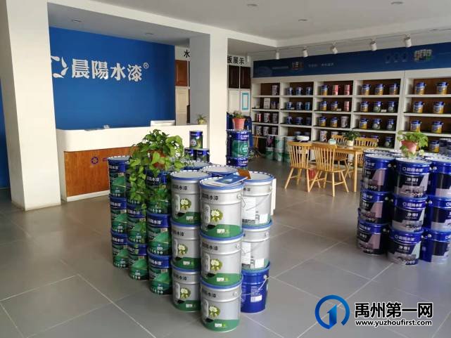 禹州晨阳水漆