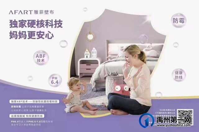 禹州雅菲壁布·窗帘 禹州雅菲壁布·窗帘