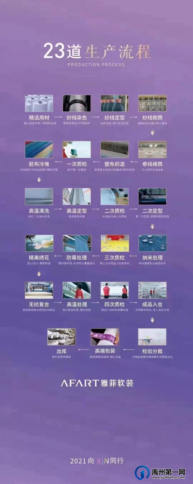 禹州雅菲壁布·窗帘 禹州雅菲壁布·窗帘