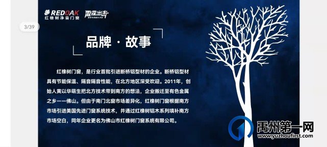 禹州红橡树静音门窗