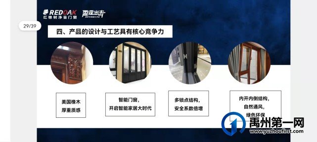 禹州红橡树静音门窗